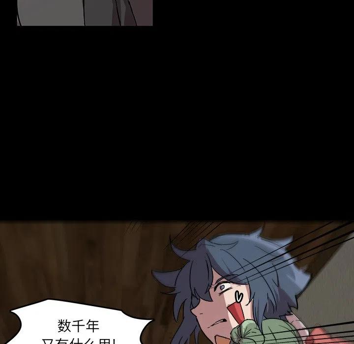 《虎伴日月神》59 第12页