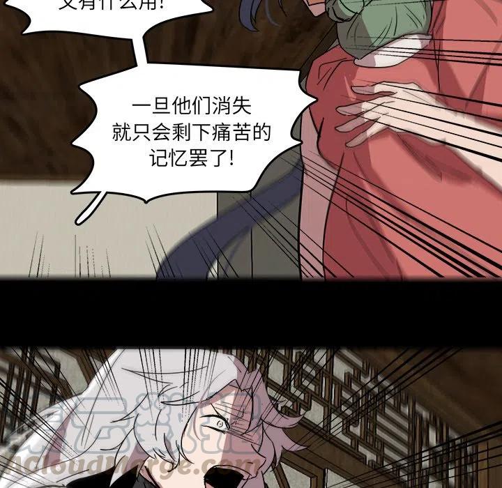 《虎伴日月神》59 第13页