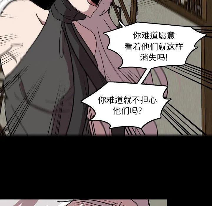《虎伴日月神》59 第14页