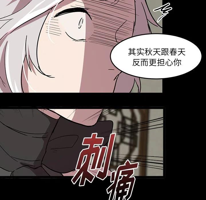 《虎伴日月神》59 第15页