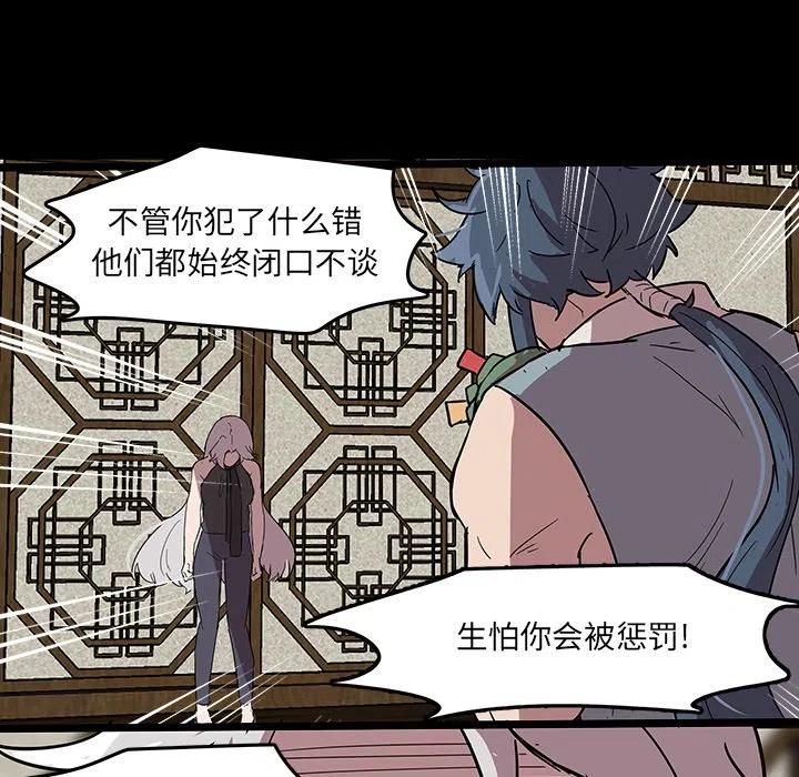 《虎伴日月神》59 第18页