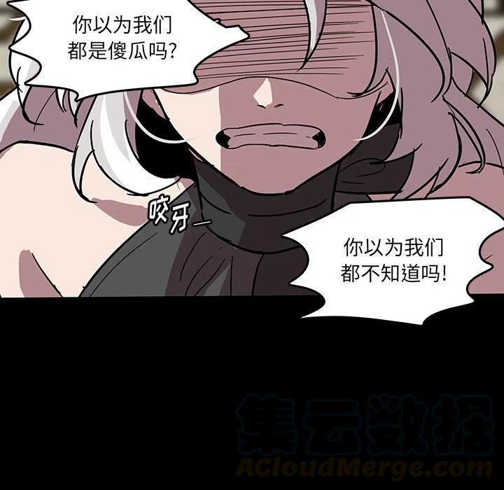 《虎伴日月神》59 第19页