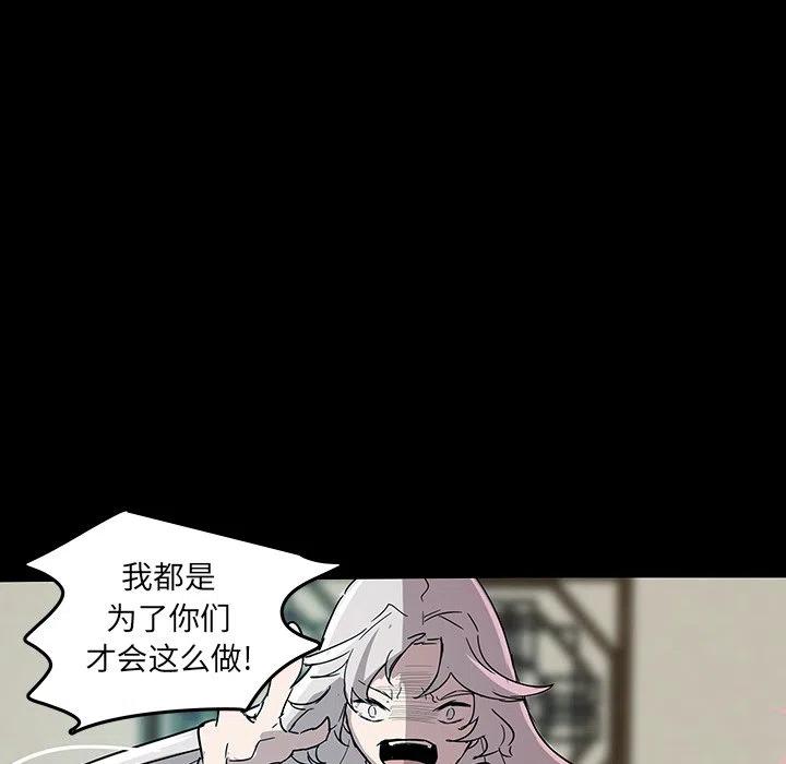 《虎伴日月神》59 第20页