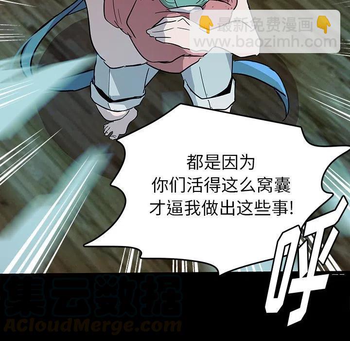 《虎伴日月神》59 第22页