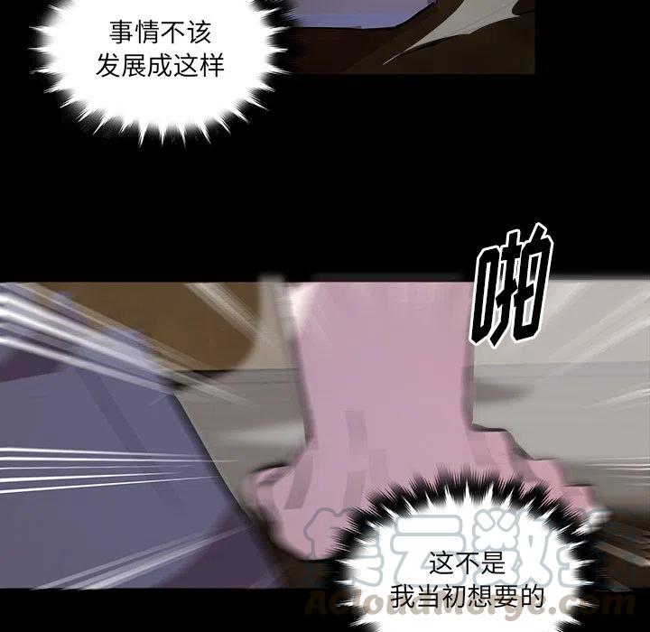 《虎伴日月神》59 第28页