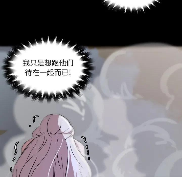 《虎伴日月神》59 第29页