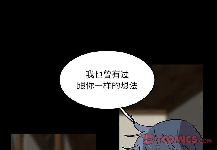 《虎伴日月神》59 第2页