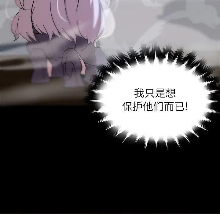 《虎伴日月神》59 第30页
