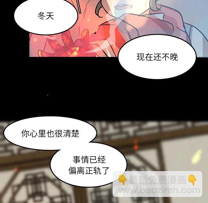 《虎伴日月神》59 第33页