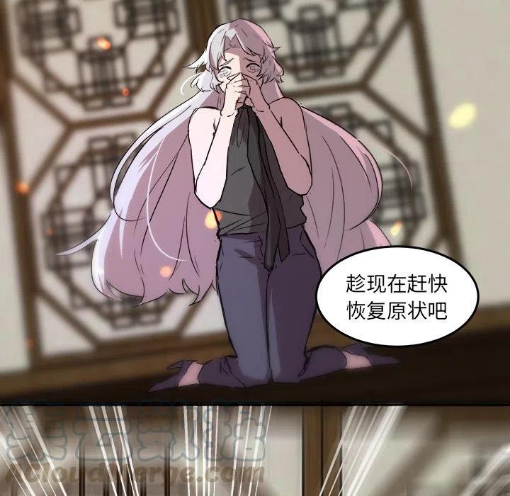 《虎伴日月神》59 第34页