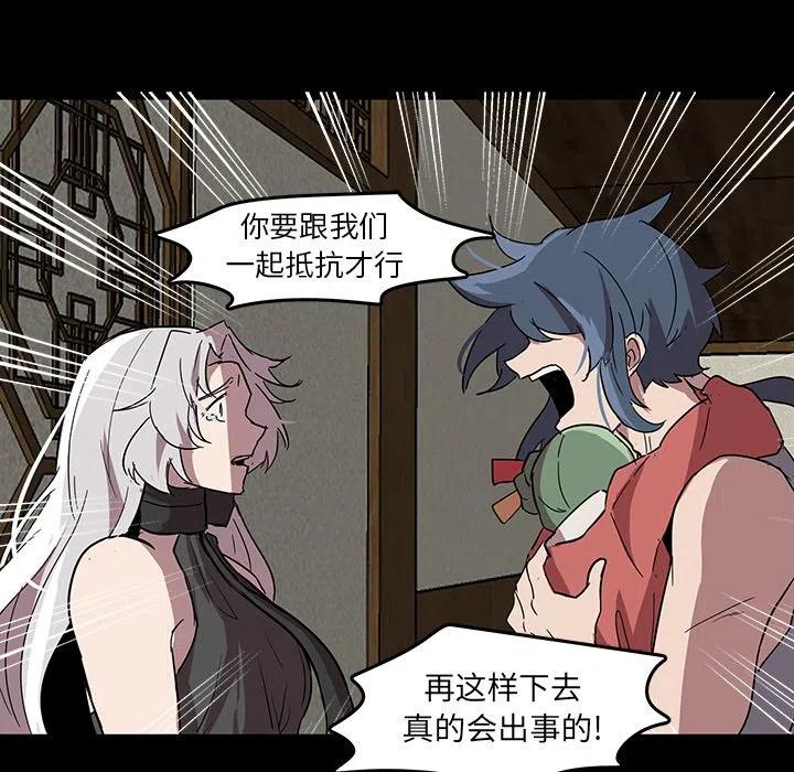 《虎伴日月神》59 第38页