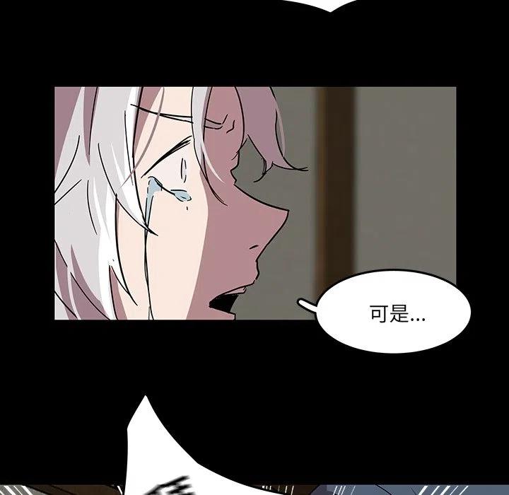 《虎伴日月神》59 第39页