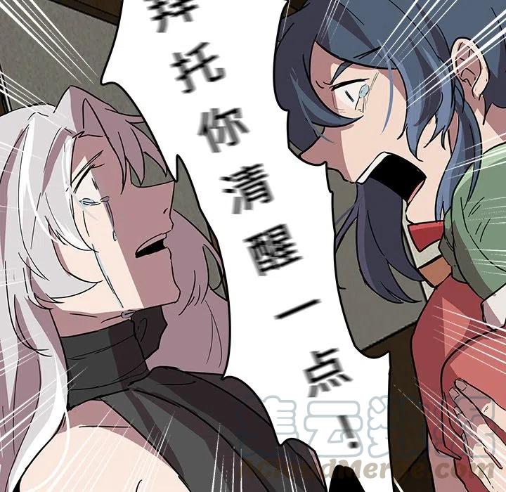 《虎伴日月神》59 第40页