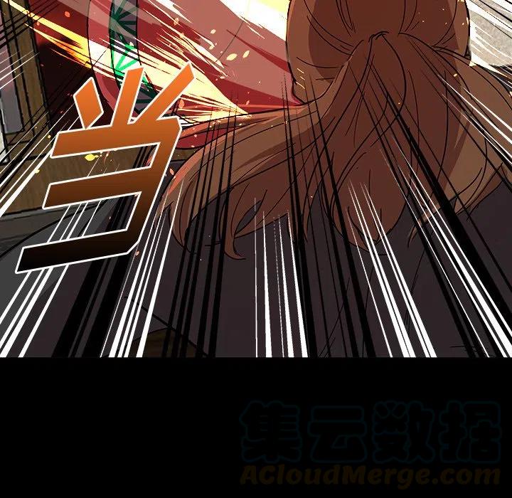 《虎伴日月神》59 第43页