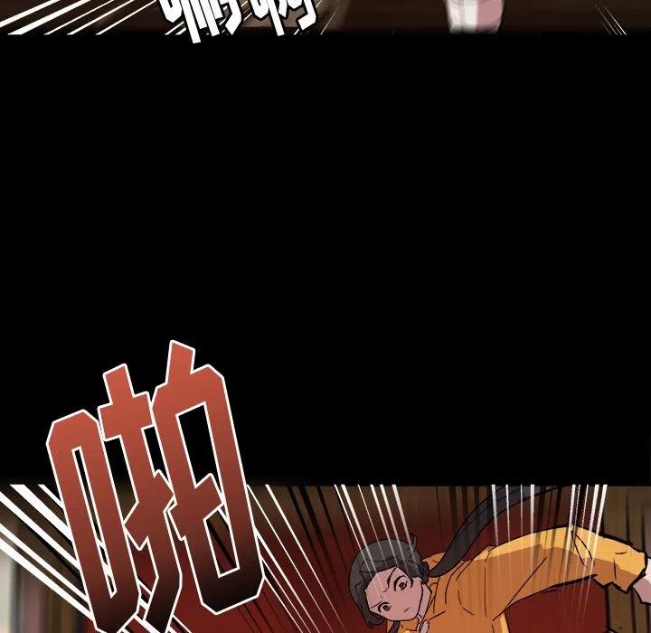 《虎伴日月神》59 第45页