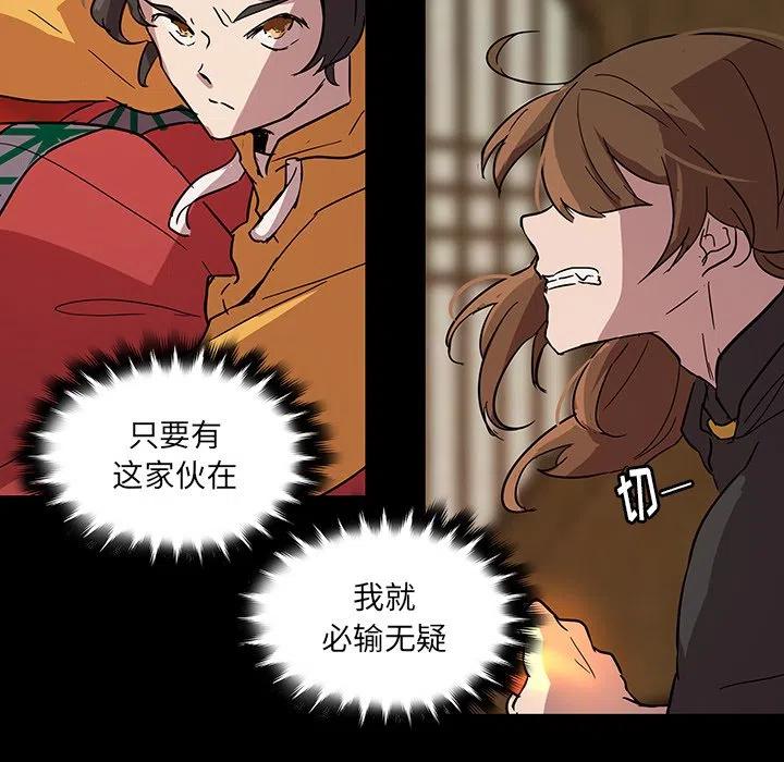 《虎伴日月神》59 第48页