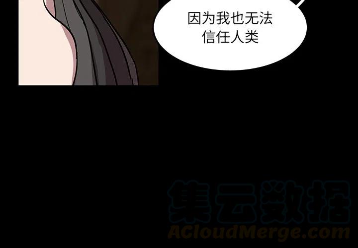 《虎伴日月神》59 第4页