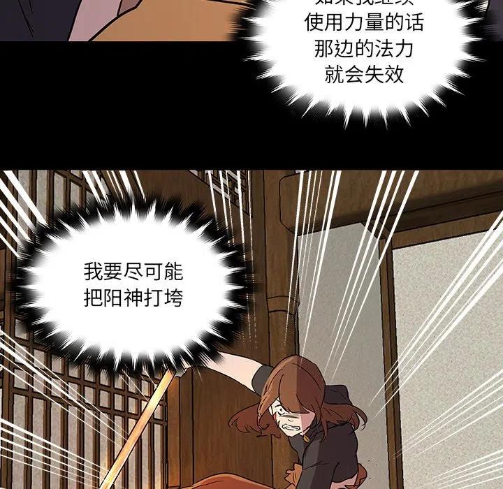 《虎伴日月神》59 第50页