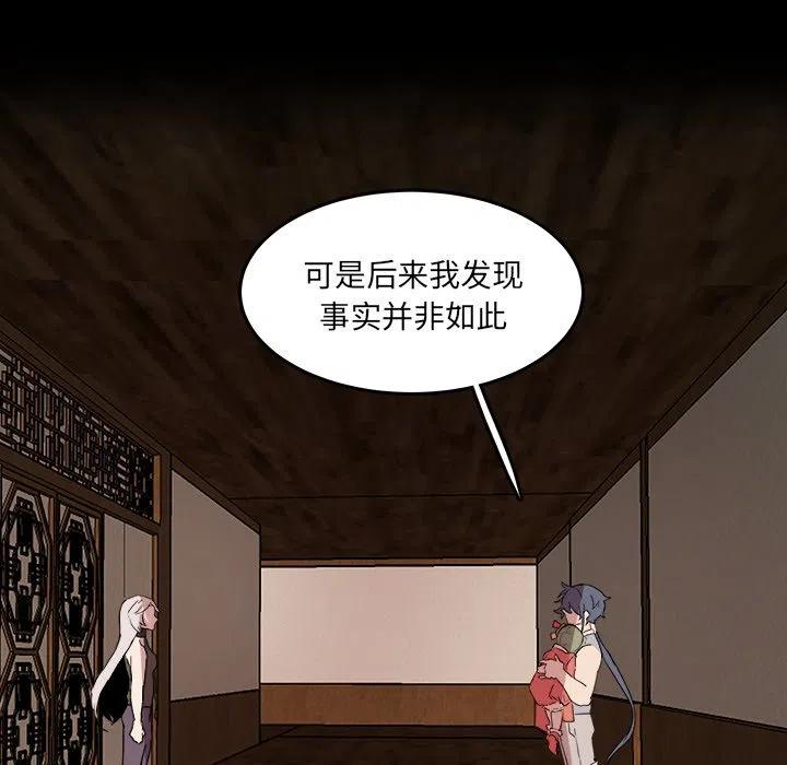 《虎伴日月神》59 第5页