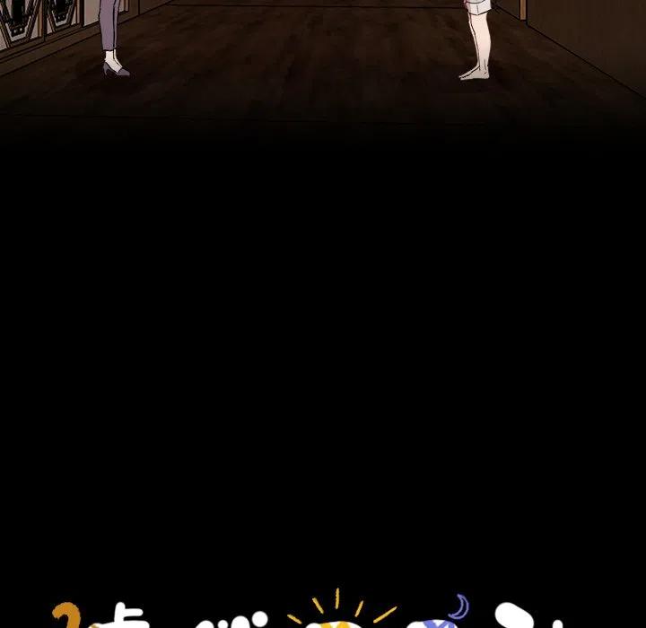 《虎伴日月神》59 第6页