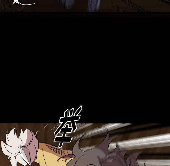 《虎伴日月神》58 第10页