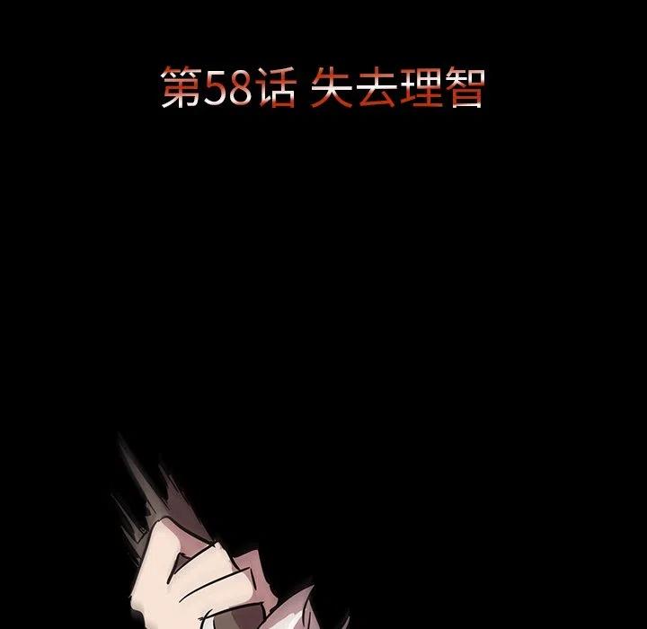 《虎伴日月神》58 第14页