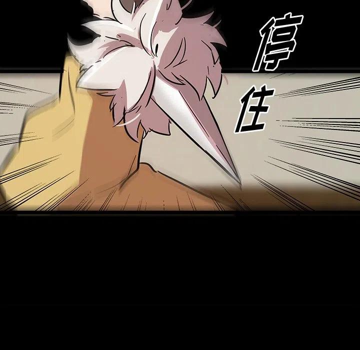 《虎伴日月神》58 第15页