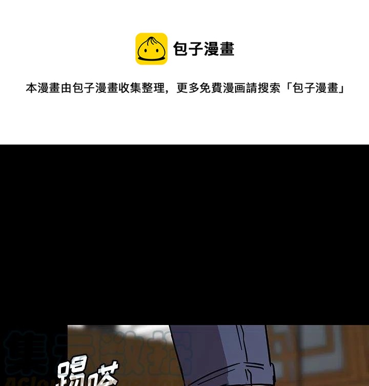 《虎伴日月神》58 第1页