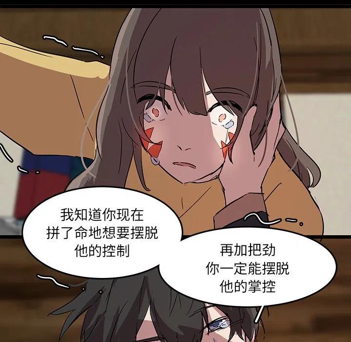 《虎伴日月神》58 第23页