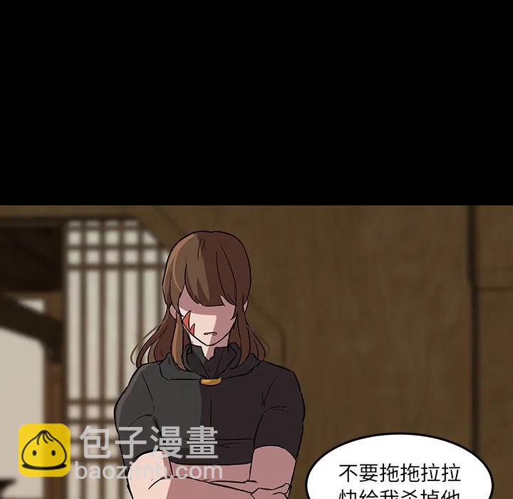 《虎伴日月神》58 第26页