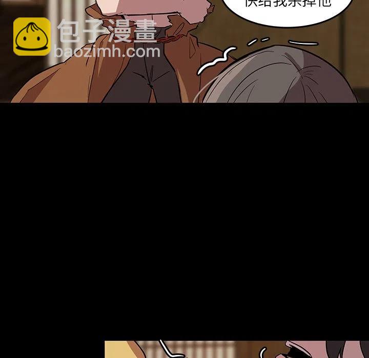 《虎伴日月神》58 第27页