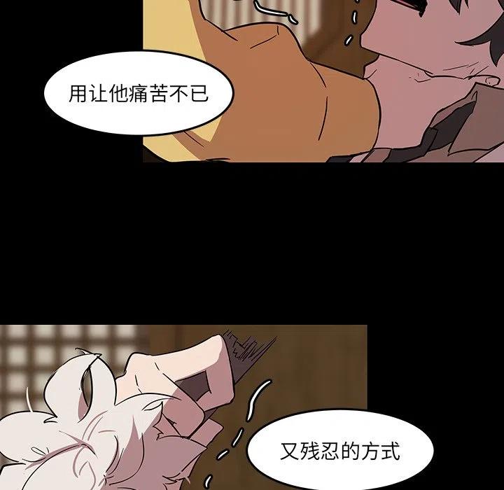 《虎伴日月神》58 第28页