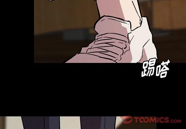 《虎伴日月神》58 第2页