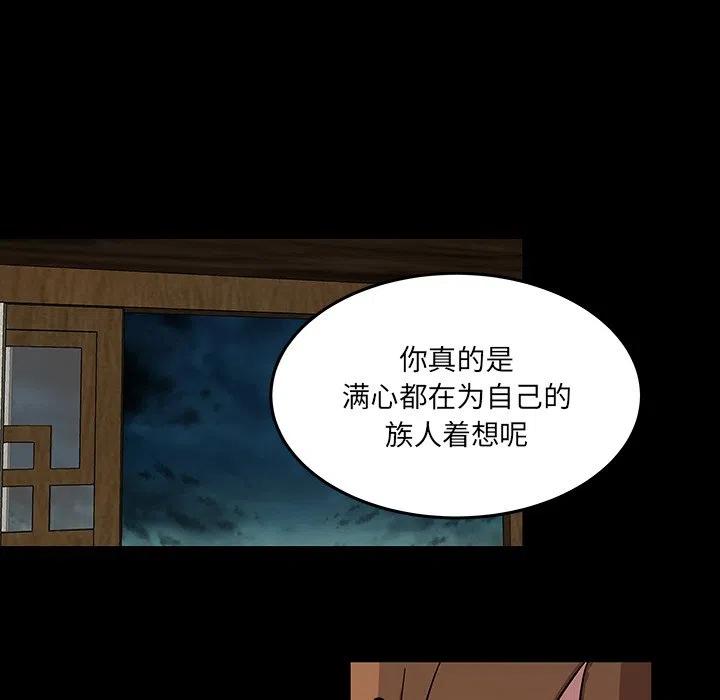 《虎伴日月神》58 第31页
