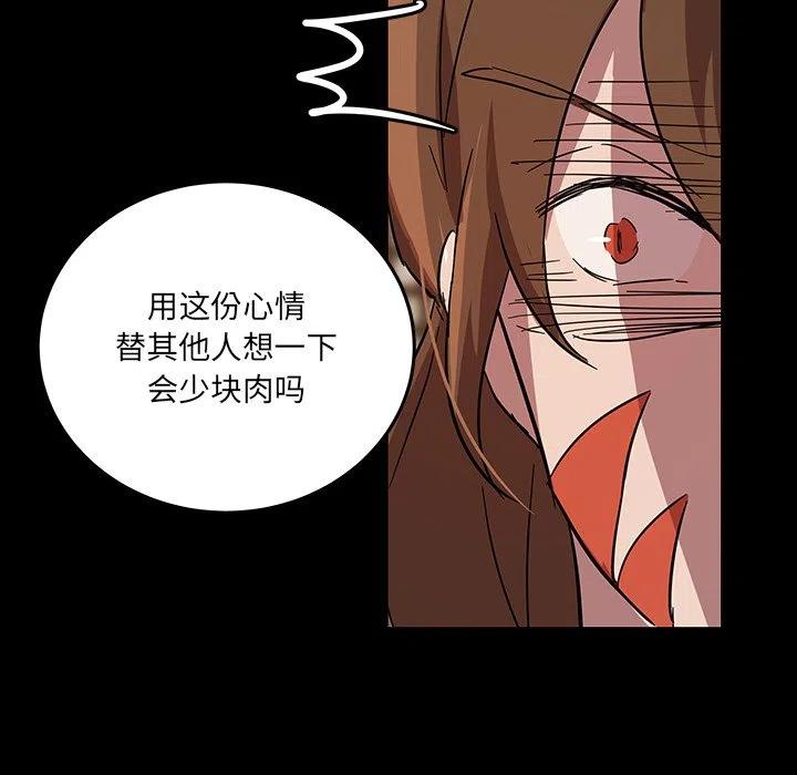 《虎伴日月神》58 第32页