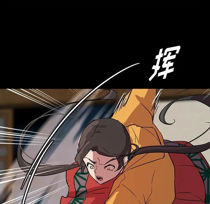 《虎伴日月神》58 第39页