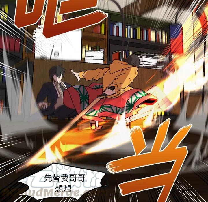 《虎伴日月神》58 第41页