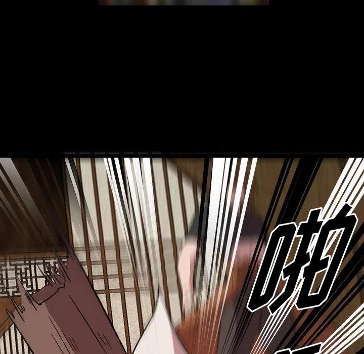《虎伴日月神》58 第44页