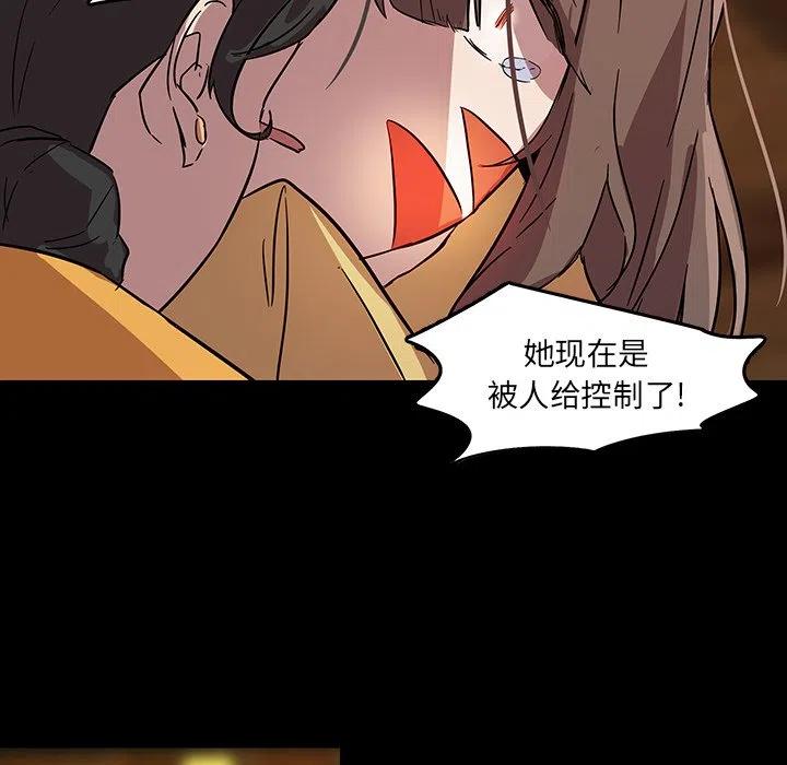 《虎伴日月神》58 第47页