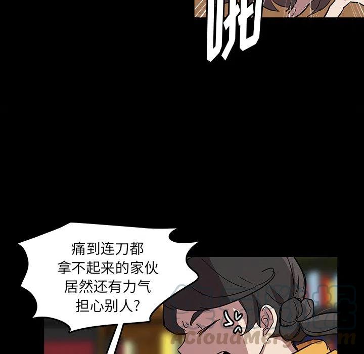 《虎伴日月神》58 第49页