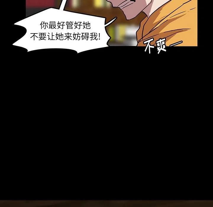 《虎伴日月神》58 第50页