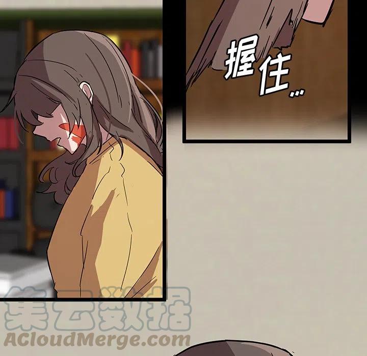 《虎伴日月神》58 第5页