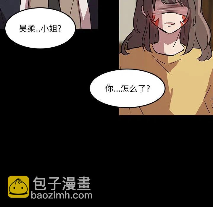 《虎伴日月神》58 第8页