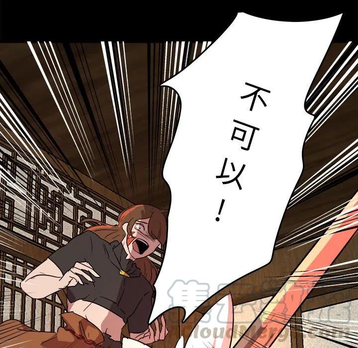 《虎伴日月神》60 第10页