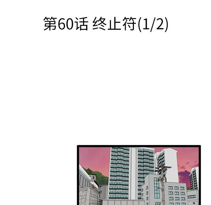 《虎伴日月神》60 第14页