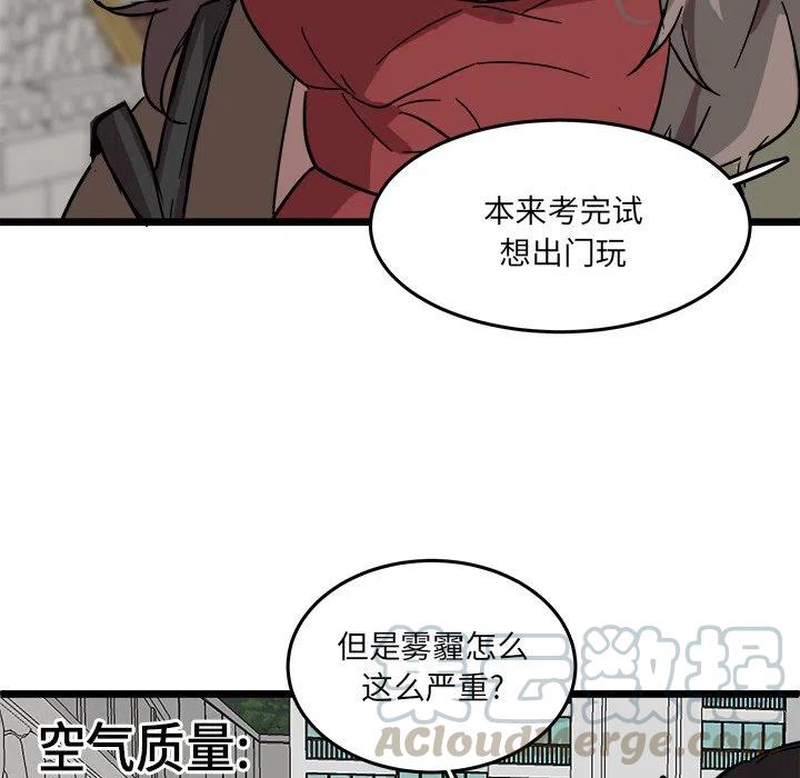 《虎伴日月神》60 第16页