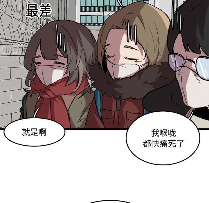 《虎伴日月神》60 第17页
