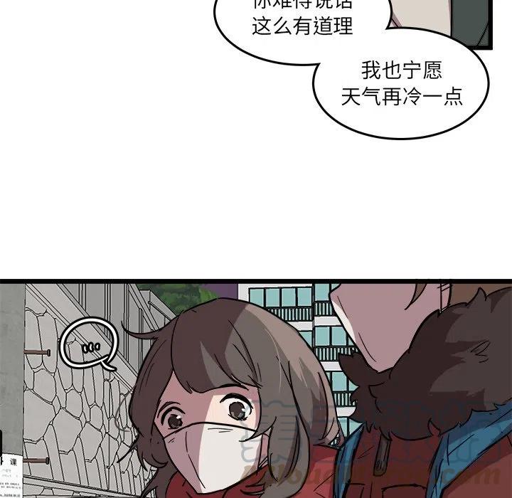 《虎伴日月神》60 第19页