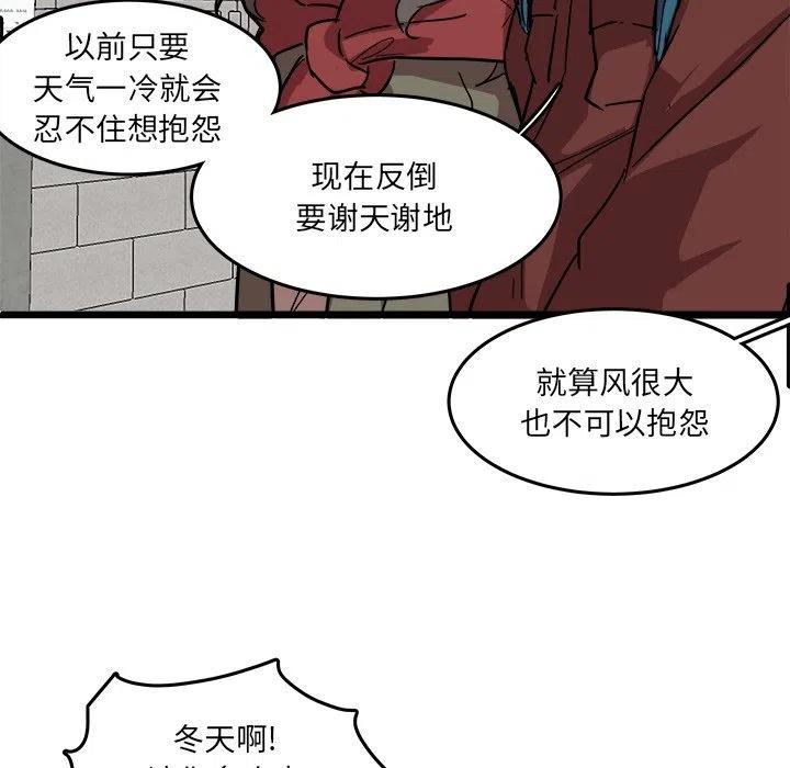 《虎伴日月神》60 第20页