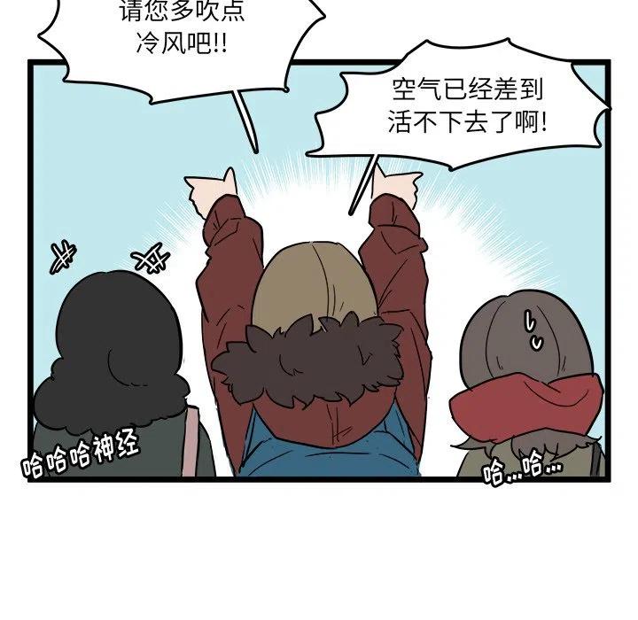 《虎伴日月神》60 第21页